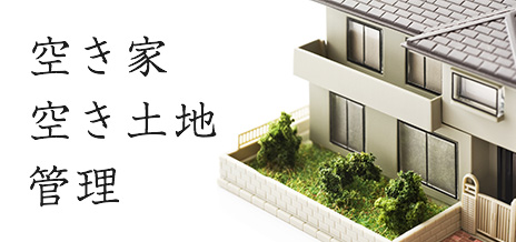 賃貸物件ネット無料化事業